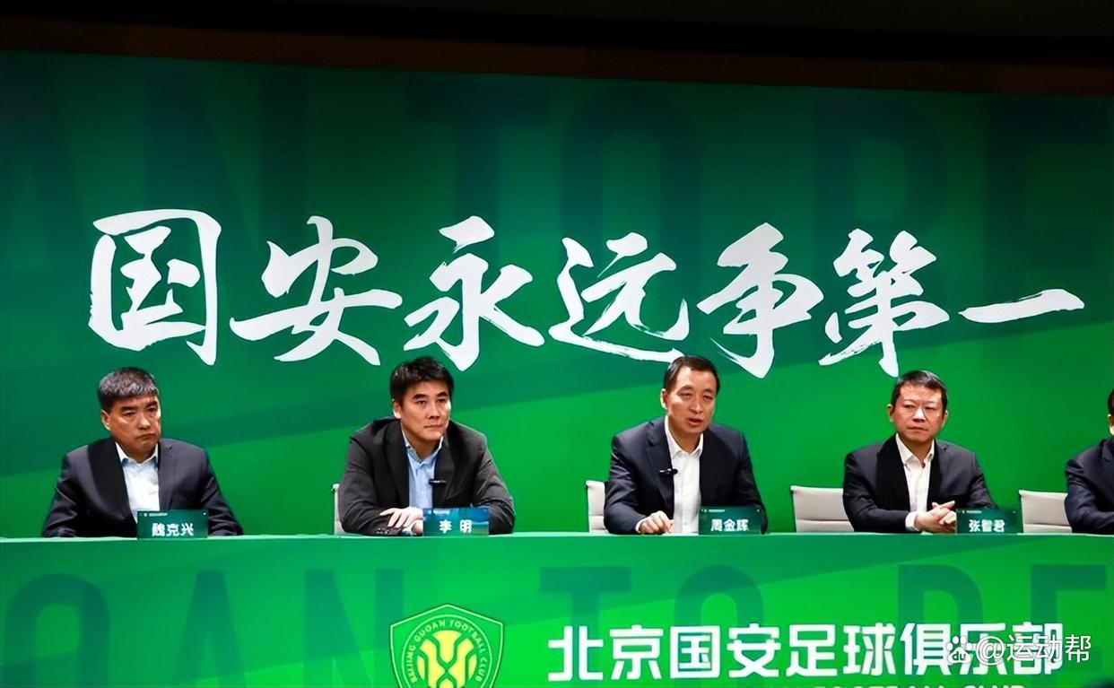 转会期北京国安再遭质疑：足总杯节点到来；更衣室稳定；阵容厚度经受考验(g7峰会俄罗斯发言人)-爱游戏体育下载